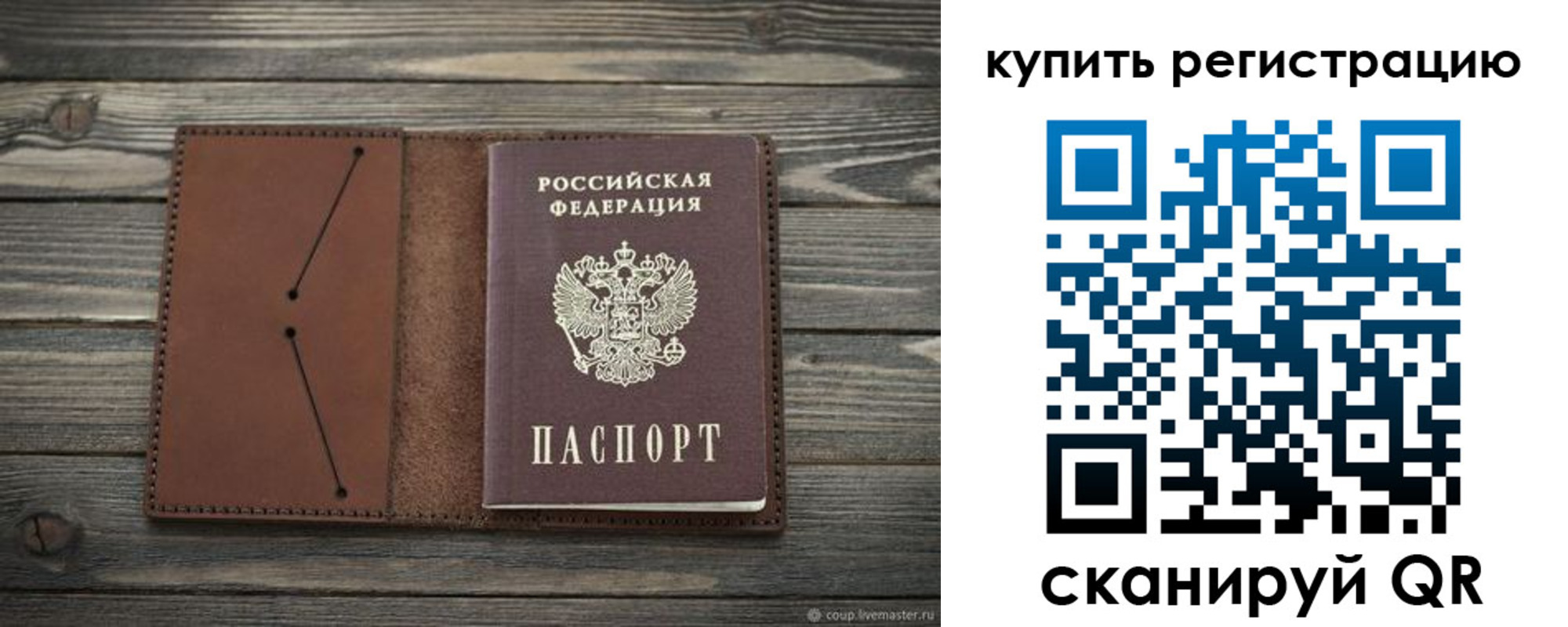прописка 2025 в Красновишерске