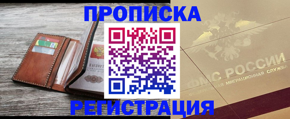 прописка в квартире в Красновишерске