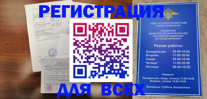 прописка поиск в Красновишерске