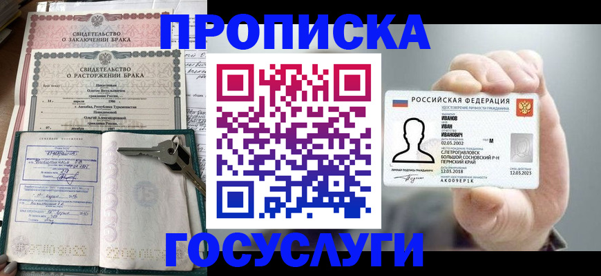 временная регистрация недорого в Красновишерске
