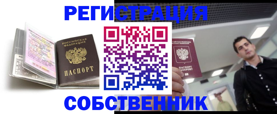 прописка для кредита в Красновишерске