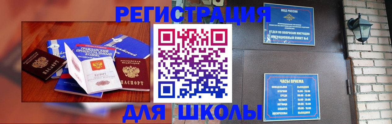 временная регистрация в квартире в Красновишерске